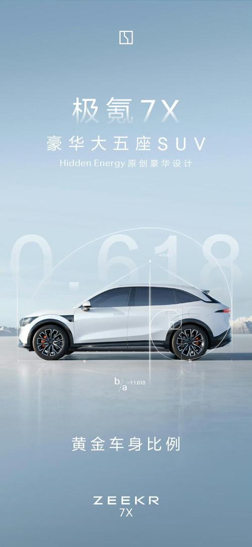 成都345雪佛兰的品牌故事与传播，极氪X紧凑型SUV的时尚与科技